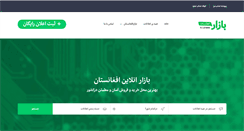 Desktop Screenshot of bazaraf.com