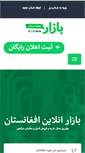 Mobile Screenshot of bazaraf.com